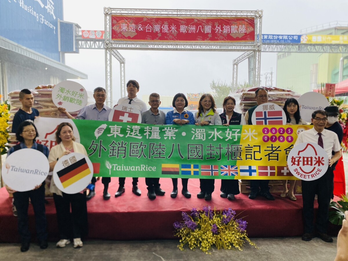 Yunlin's Quality Zhuoshui Rice Successfully Exports to Europe, Farmers Unite for New Heights