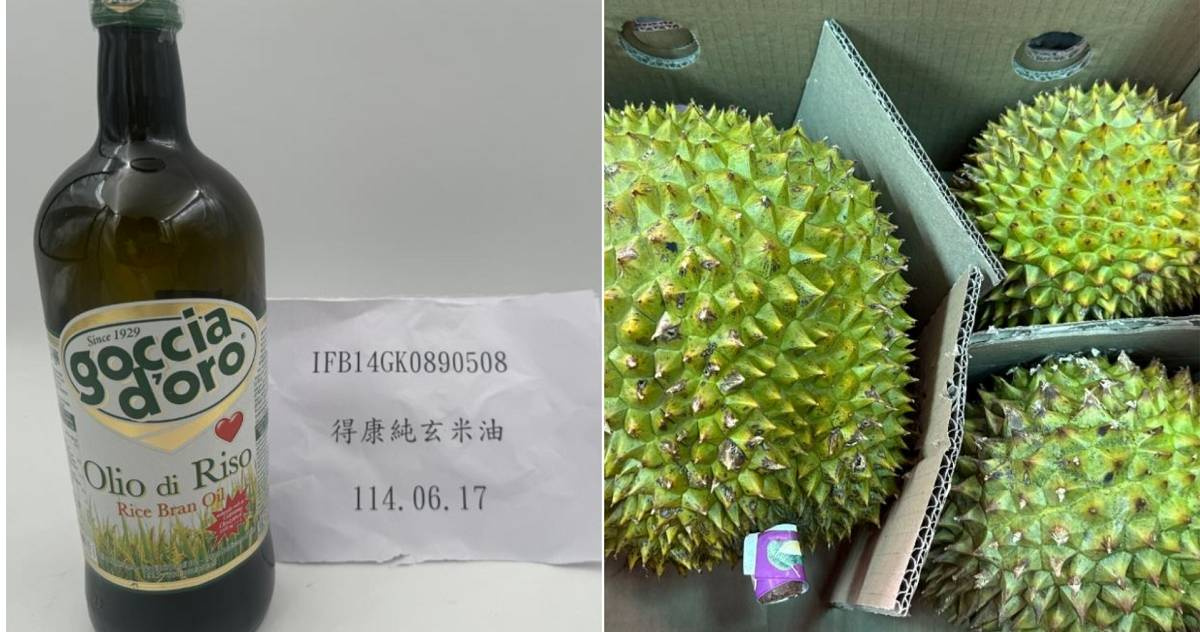FDA Discovers 9 Non-Compliant Products at the Border, Including Italian Rice Oil and Vietnamese Durian