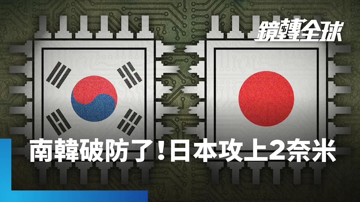 Japan's Semiconductor Team Rapidus Claims Successful 2nm Chip Trial, Raises Skepticism from South Korea