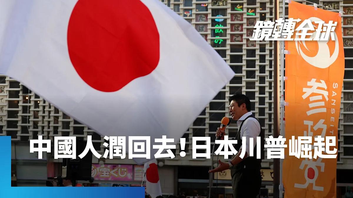 Japanese Party Sees Seats Surge from 1 to 14, Leader Dubbed 'Japan's Trump'