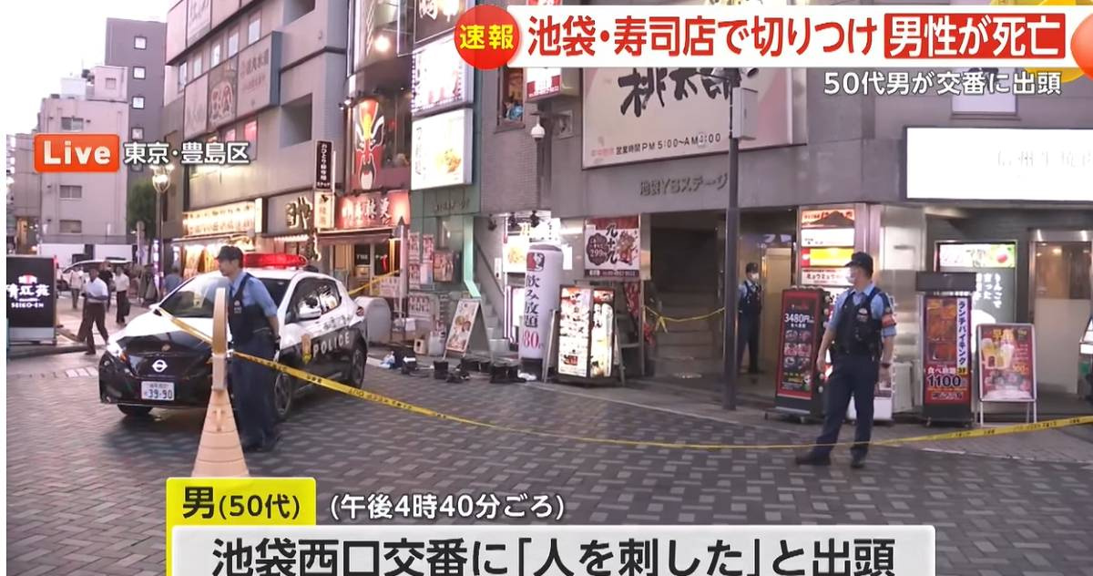 Deadly Attack at Sushi Shop in Ikebukuro, Tokyo: Young Man Stabbed, Dies, 50-Year-Old Suspect Surrenders